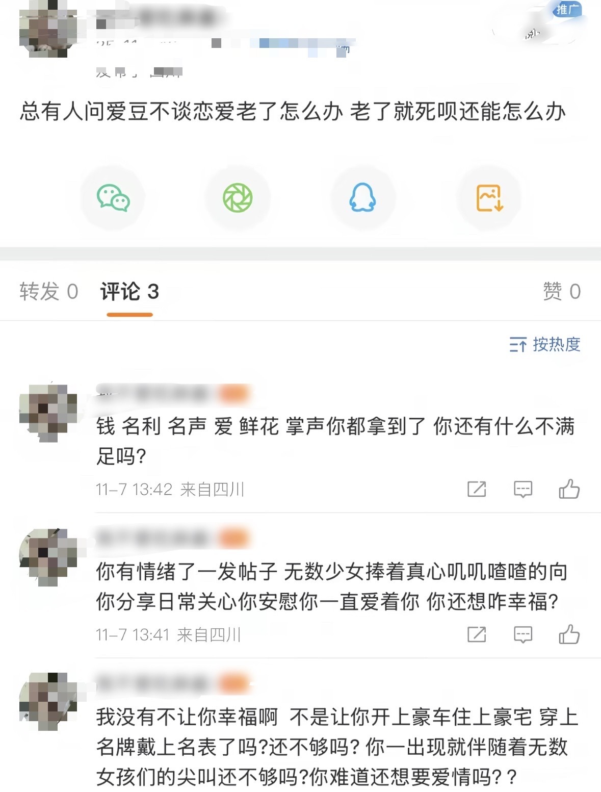 爱豆不能谈恋爱老了怎么办⬇️ 