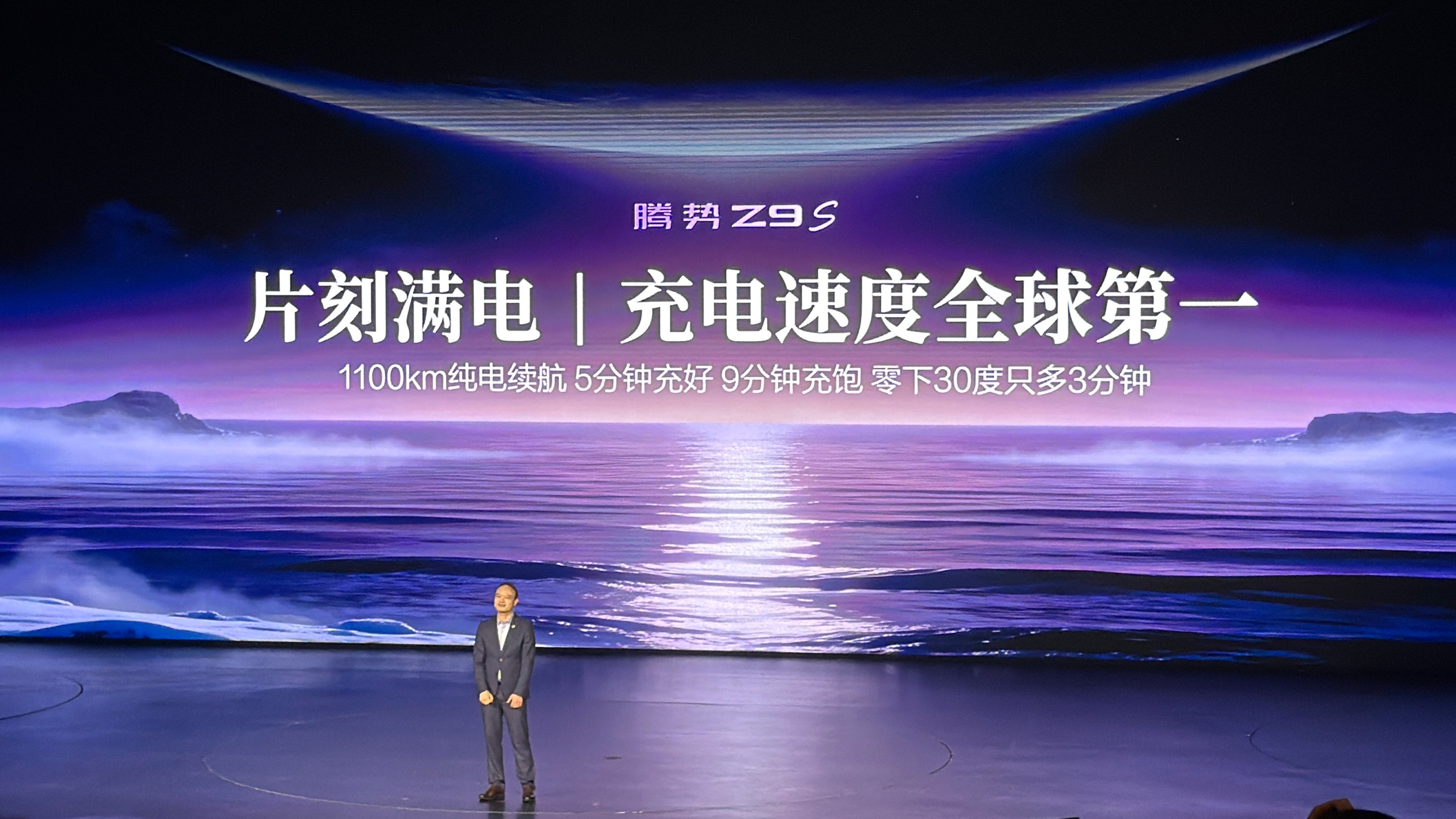 腾势Z9S预售价 31.98万元~38.98万元，纯电1210km续航，零百加速