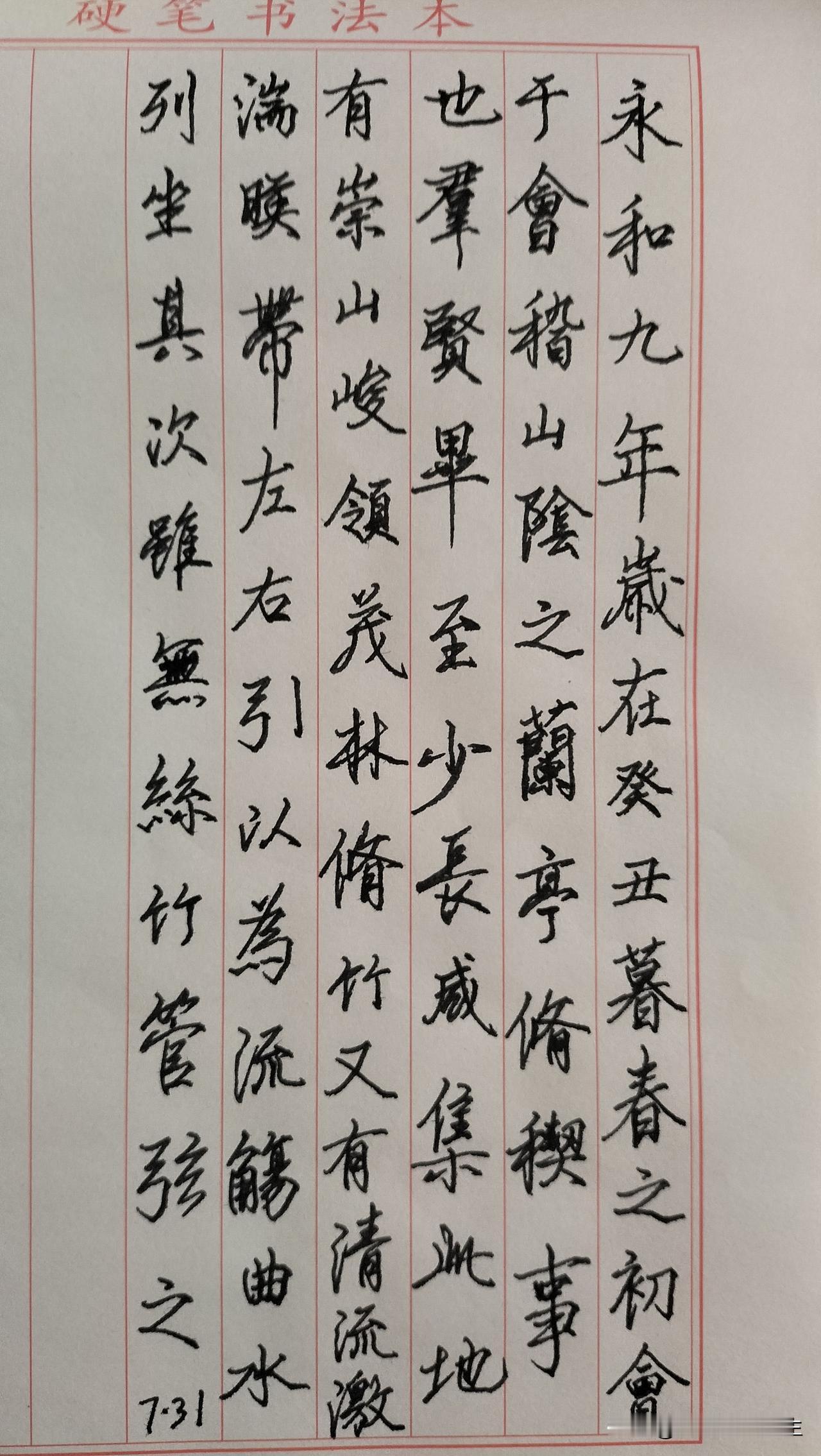 练字打卡第1057天。

人民日报金句——不必光芒万丈，但始终温暖有光。
[心]