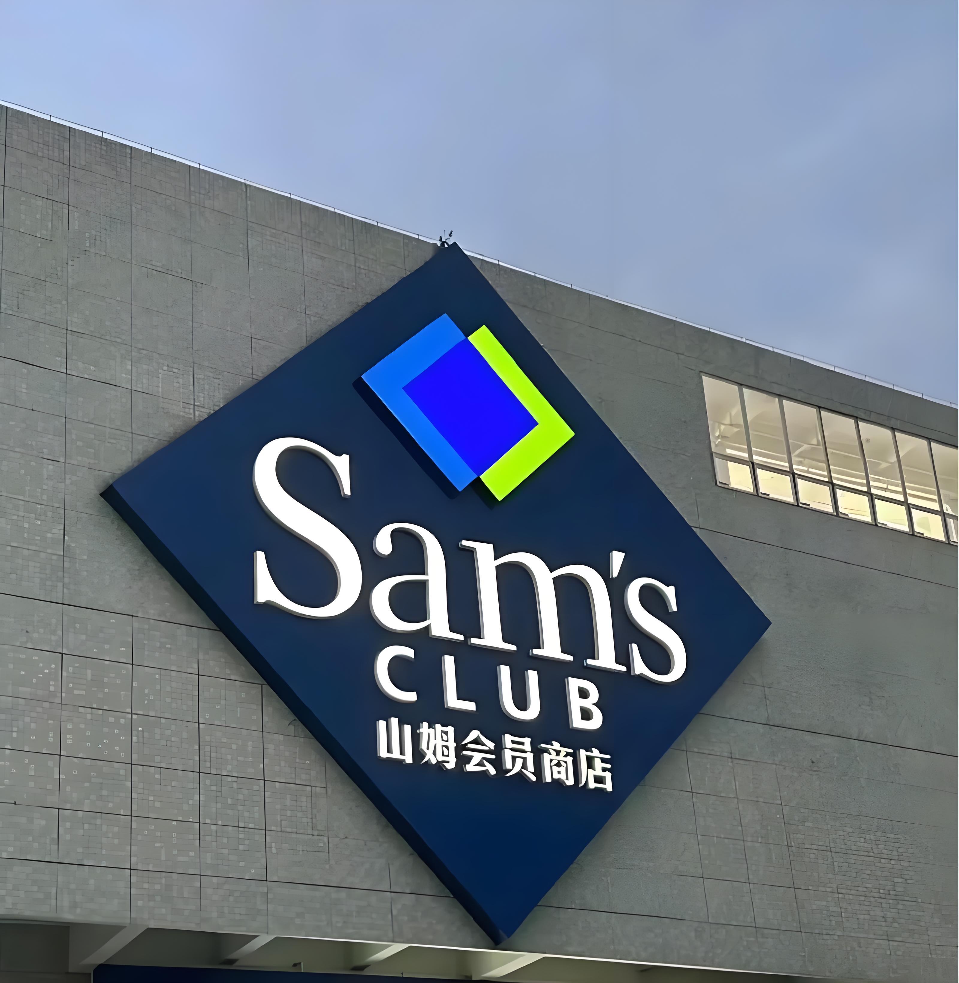 山姆520元巧克力降到99元有从来没去过山姆的吗？ 