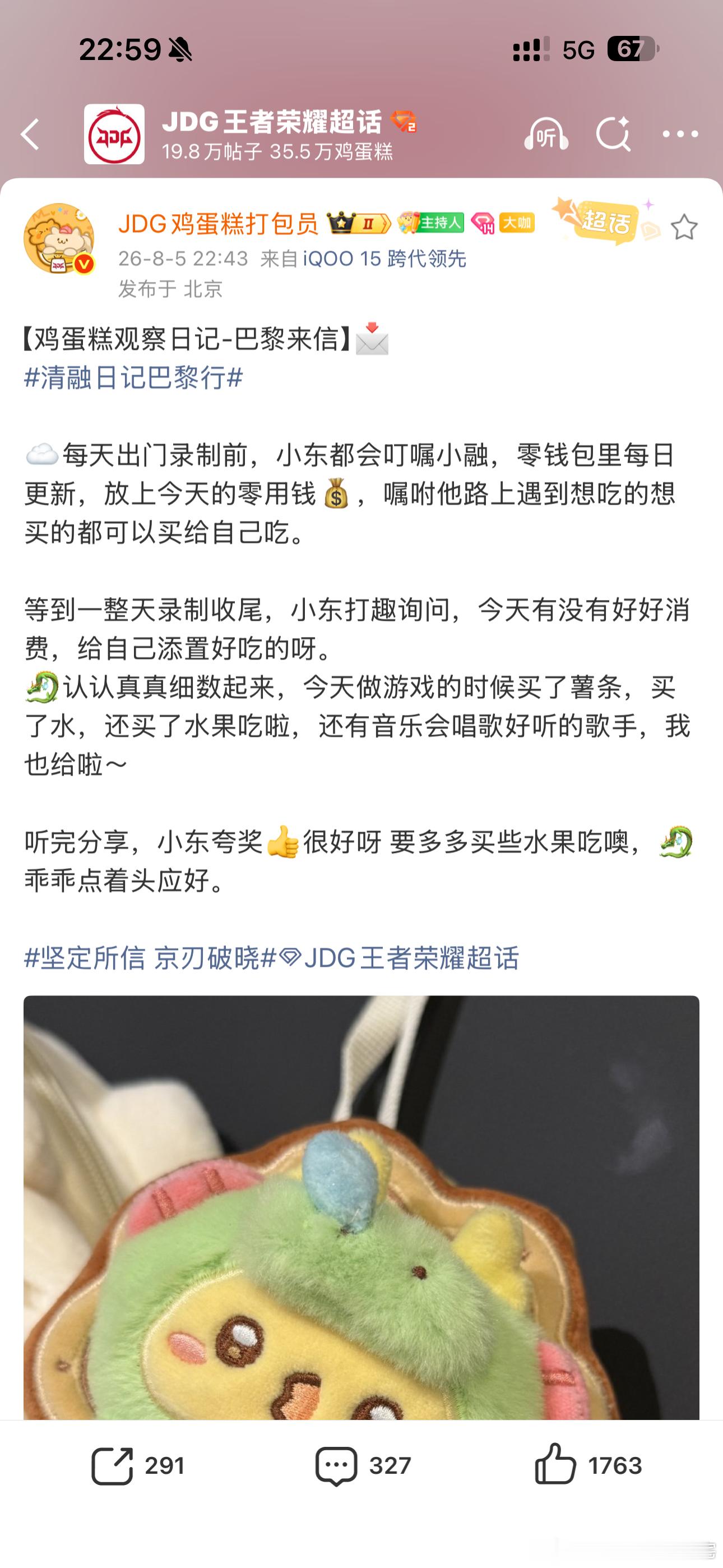 直译：🐉拥有了一个龙宝零钱包，出国可能是不方便线上支付所以用来装现金作为日常开