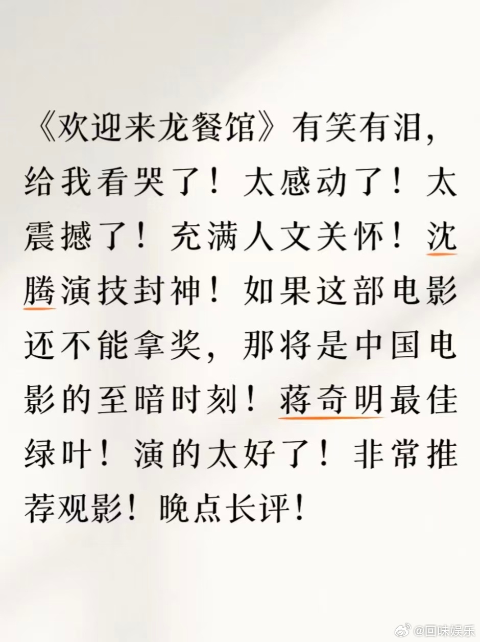 龙餐馆下沉市场口碑欢迎来龙餐馆下沉市场口碑人文关怀贯穿全片，这部电影有温度 龙餐