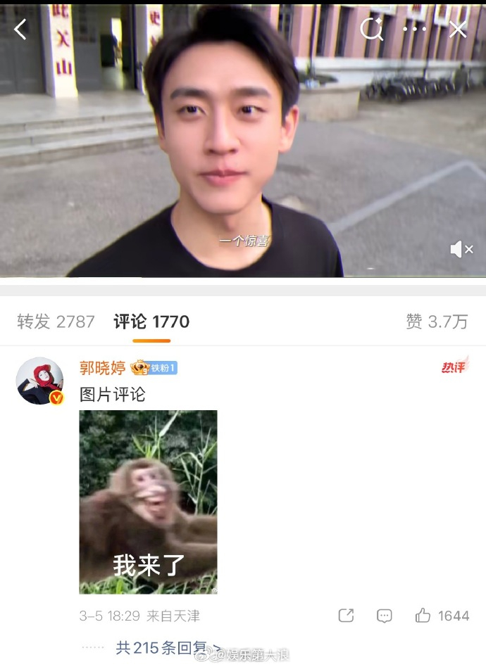 郭晓婷成了王天辰铁粉姐姐是姐夫铁粉 笑晕了！姐姐都成姐夫铁粉了~ 