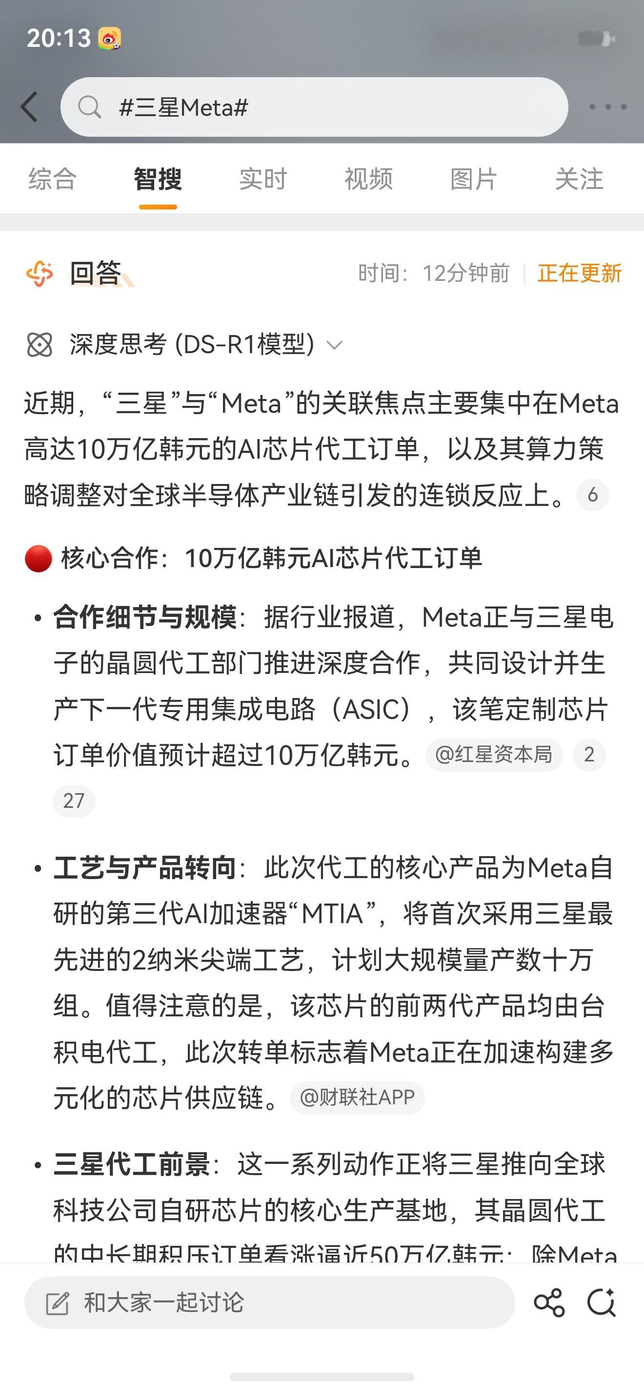三星Meta扎克伯格这是来赎罪了吗？昨天一个Meta算力过剩的消息，导致半导体直