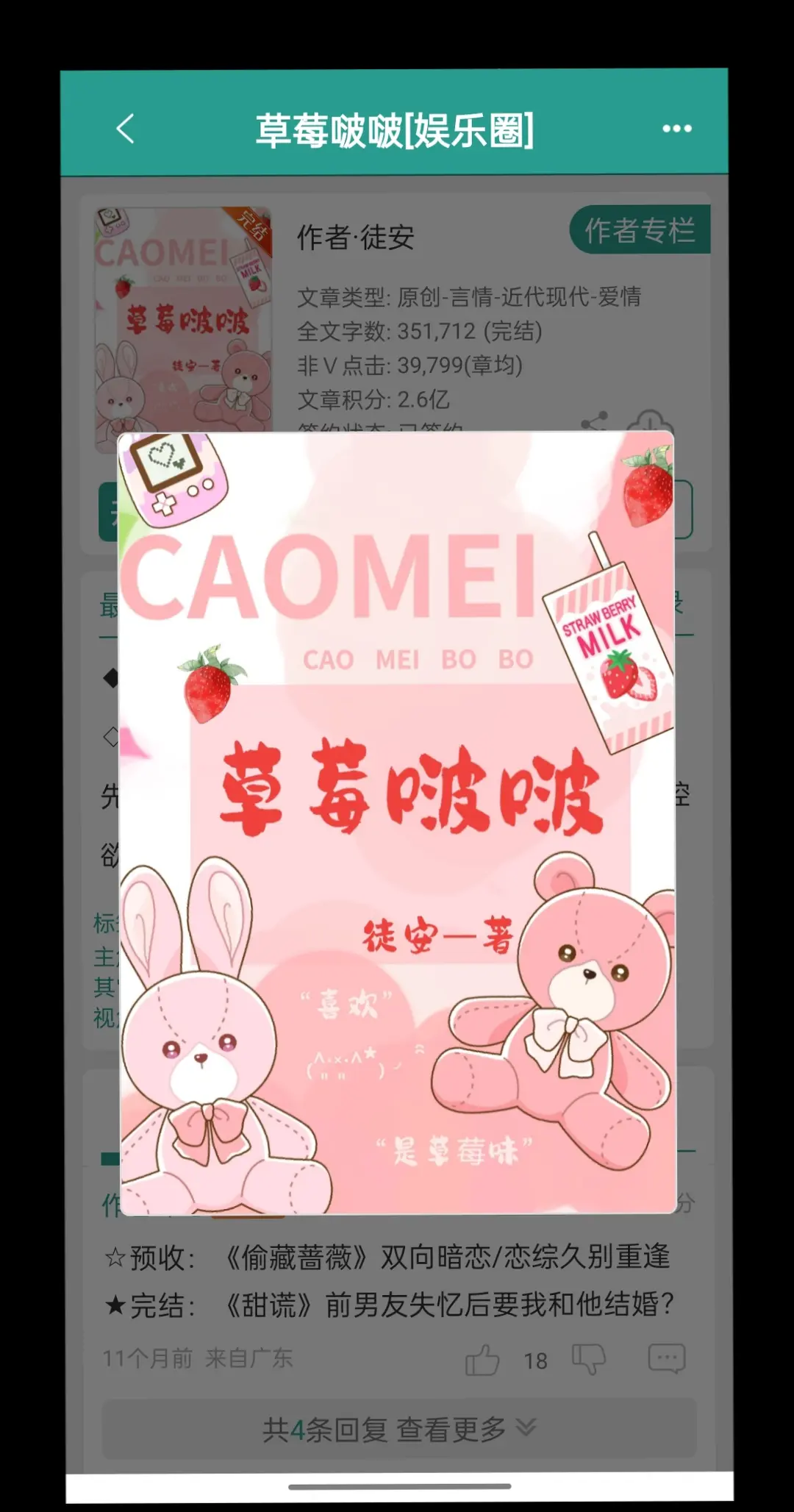 竹马暗恋我好多年
先婚后爱+男主暗恋｜傲娇甜美小作精X斯文掌控欲