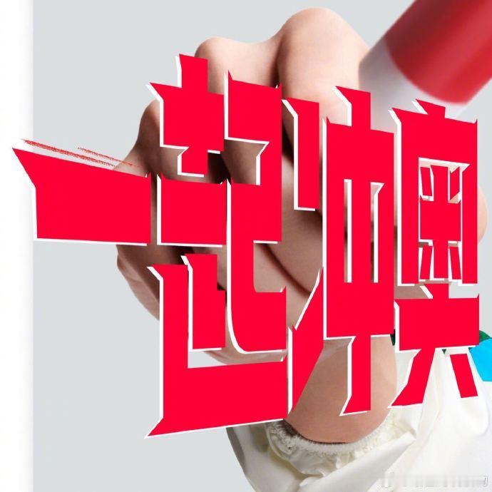 #易烊千玺九宫格运动大片# 易烊千玺的九宫格运动大片实在太惊艳，白色与蓝色的运动