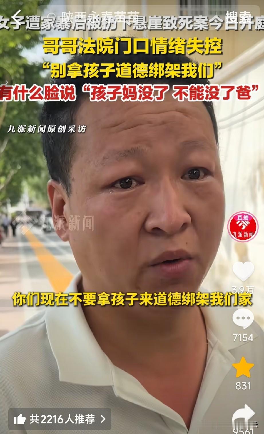 孩子的爸爸把妈妈推下土崖，导致妈妈死亡。爸爸的家人却求妈妈娘家人，看在孩子的份上