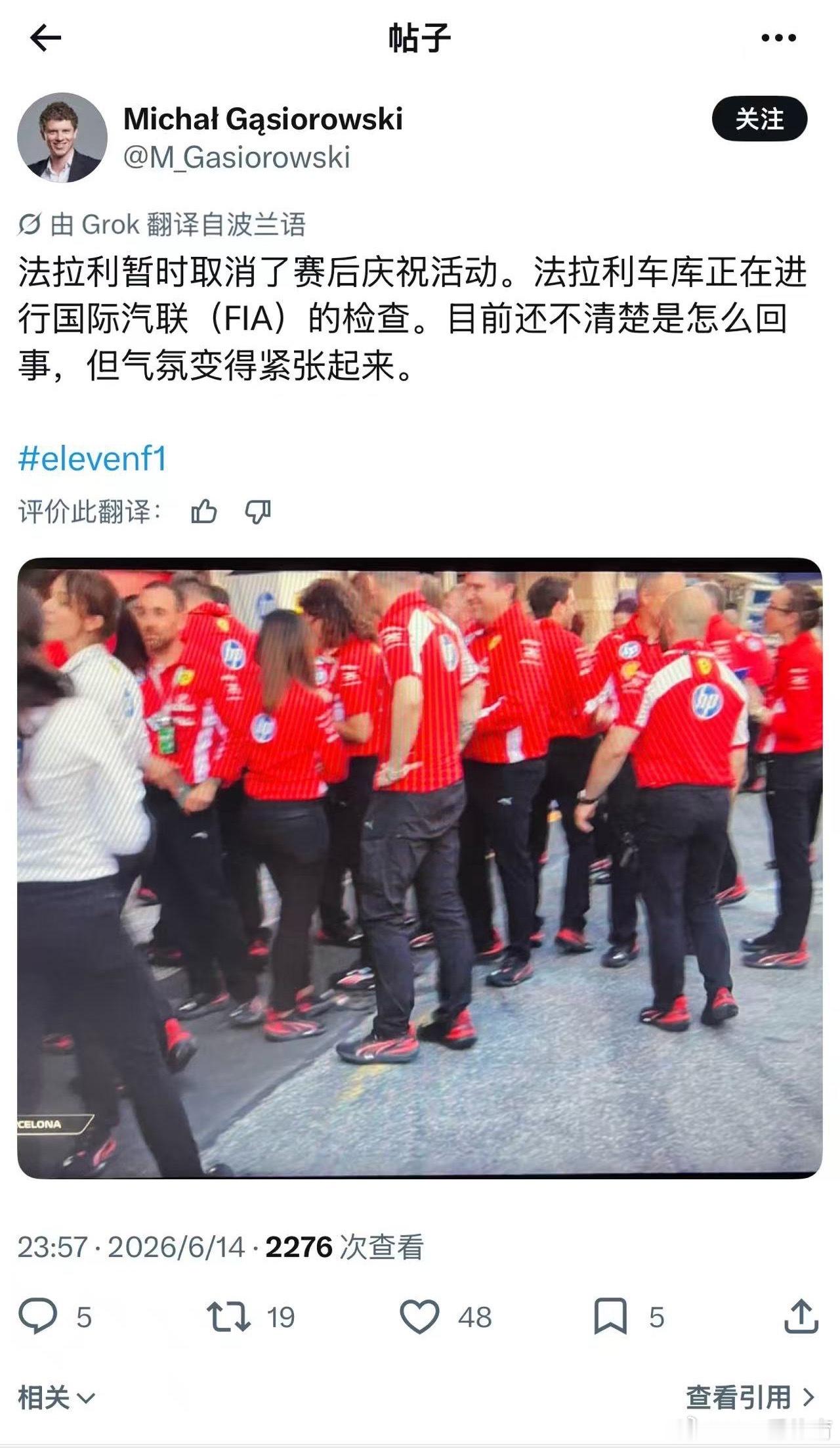 什么情况？！不会又来个dsq吧2026f1巴塞罗那大奖赛汉密尔顿夺加盟法拉利首冠
