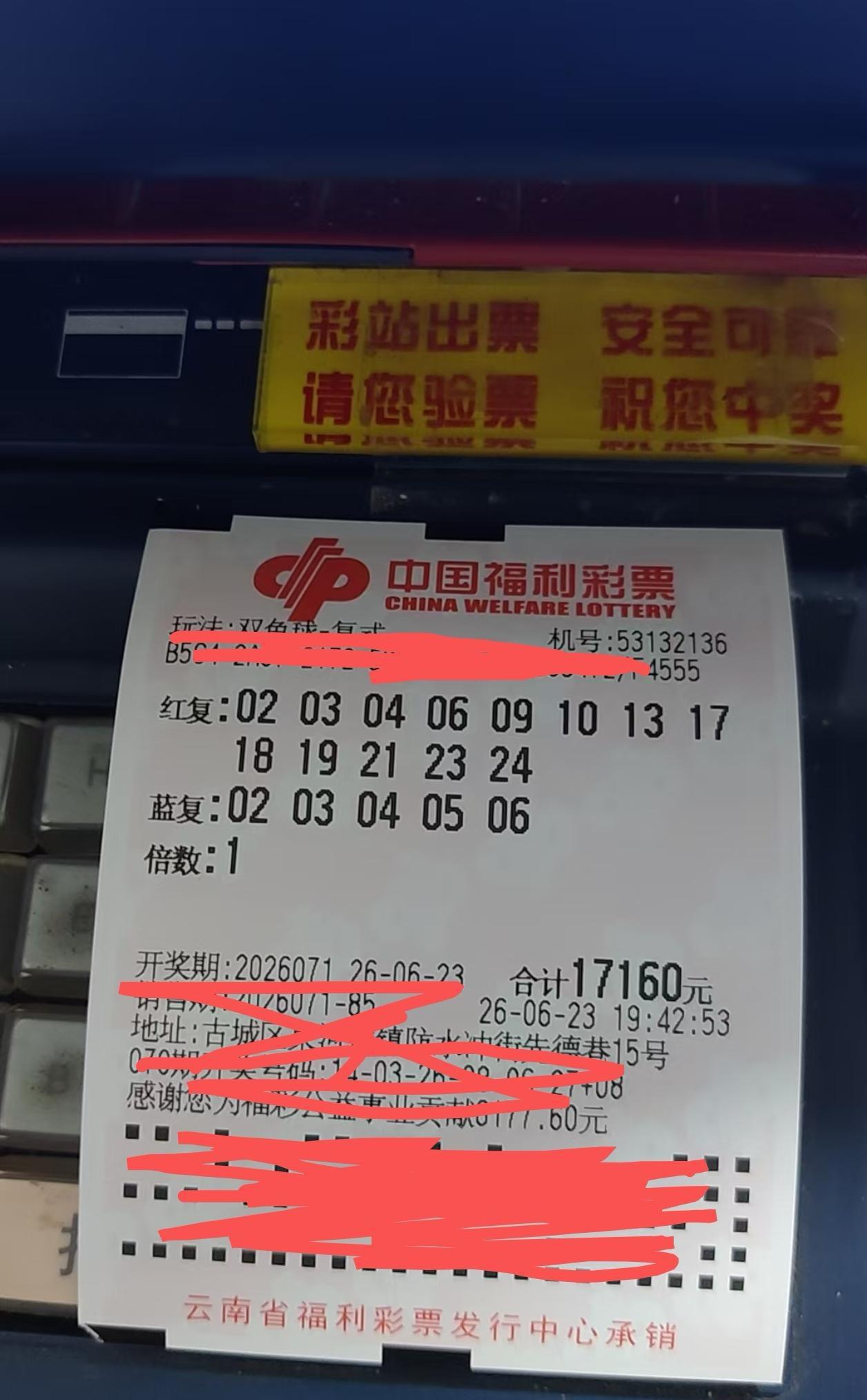 总说云南彩民为何大奖不断，其实是有原因的。大理彩友单期花费近2万称，要与主任血拼