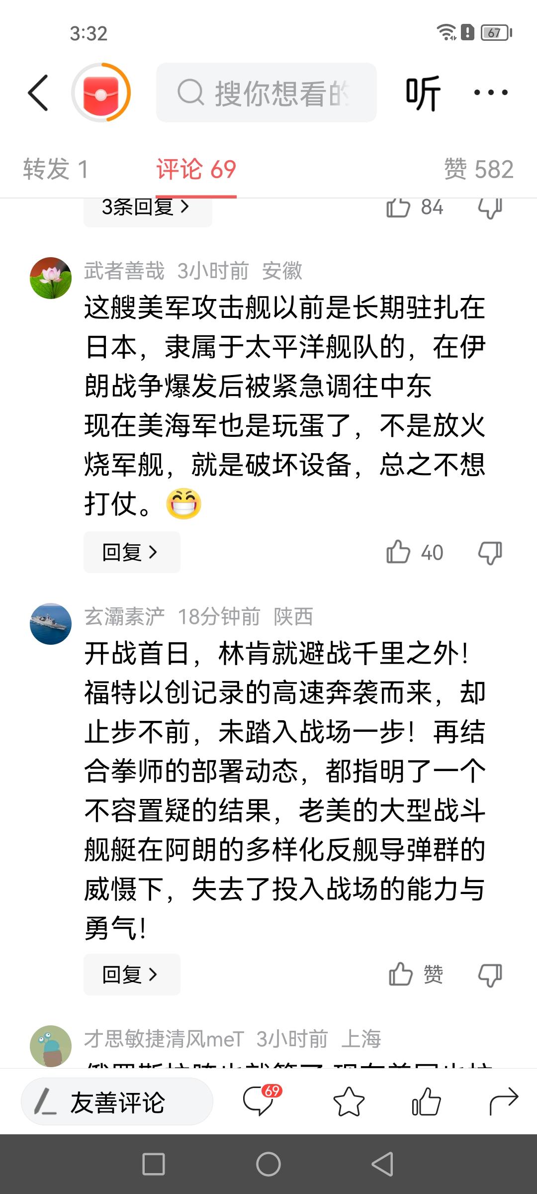 俄罗斯打乌克兰打的这么拉胯，美国打伊朗也一个样，从大V卢克文的贴文中得知美国“拳