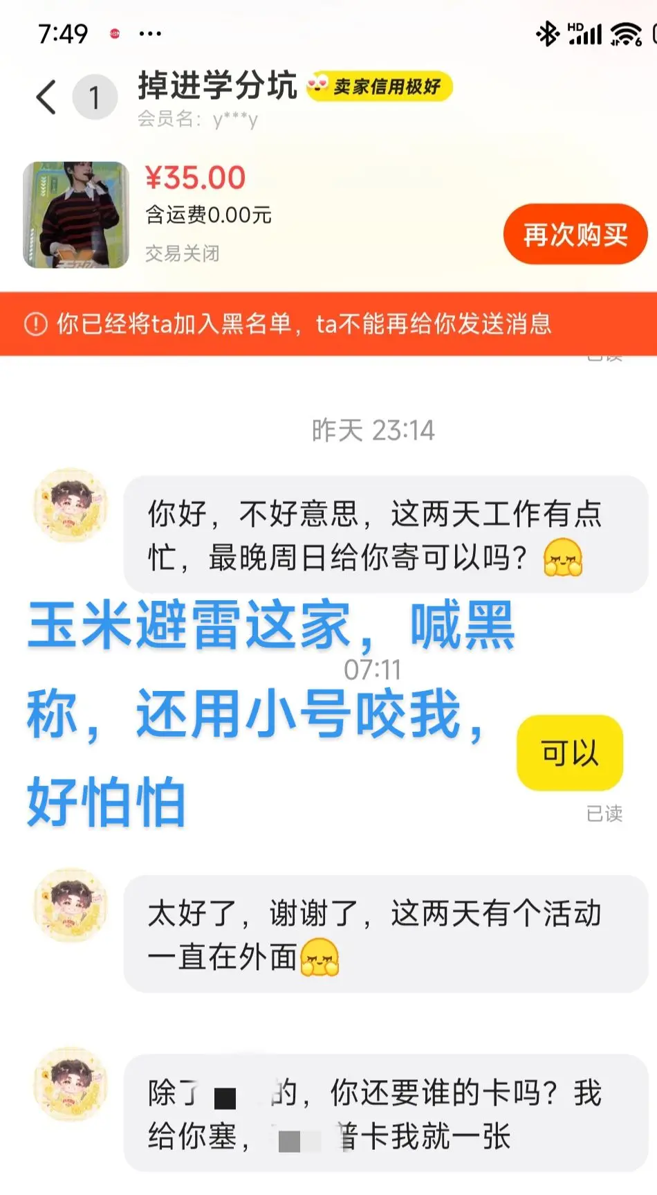 谁懂，收个小卡也会被黑称创飞，不混圈也该懂得尊重女性。
