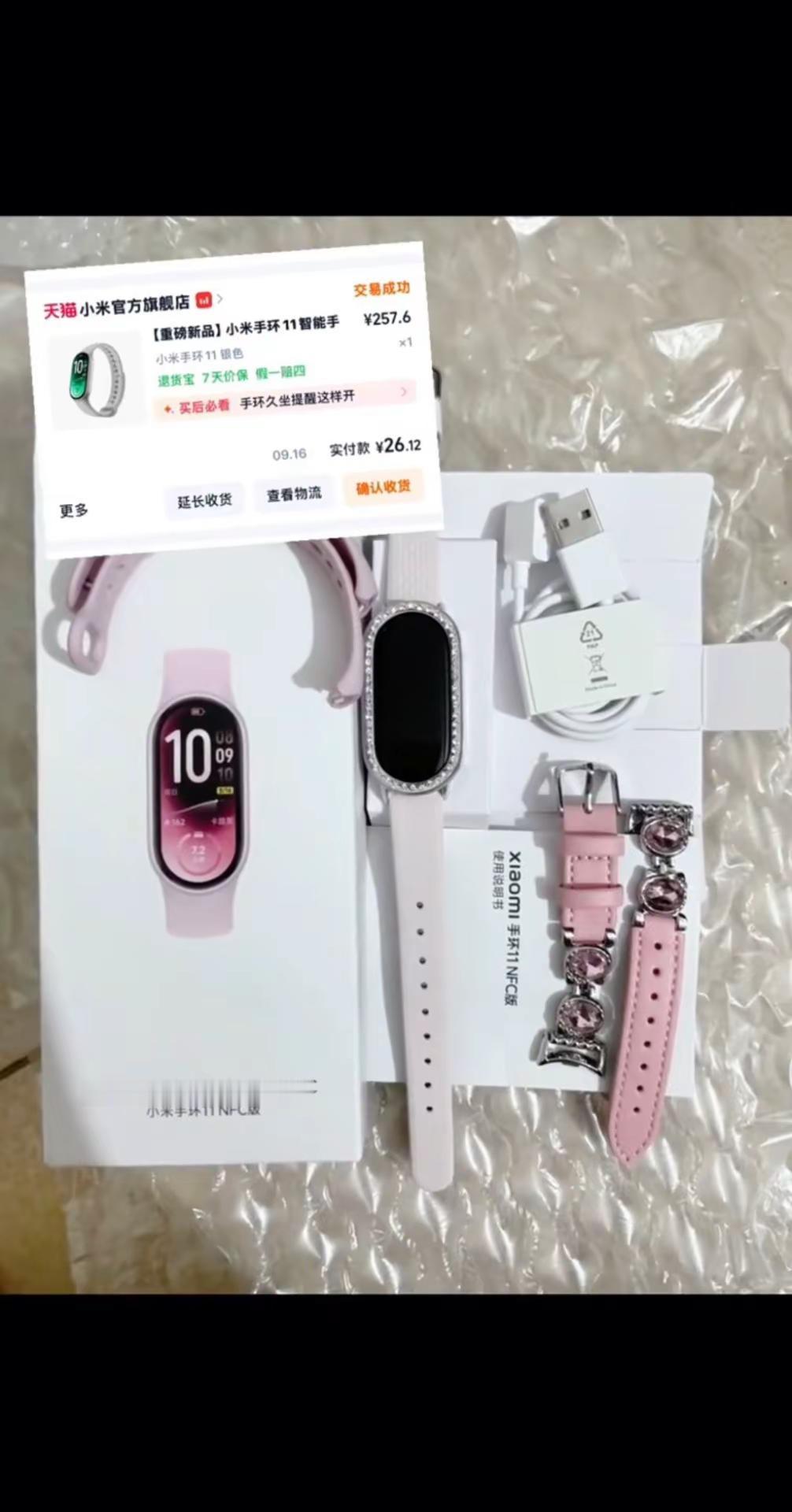 幸福就是我26买的小米手环小米手环拆箱  小米手环11 小米手环11粉色
