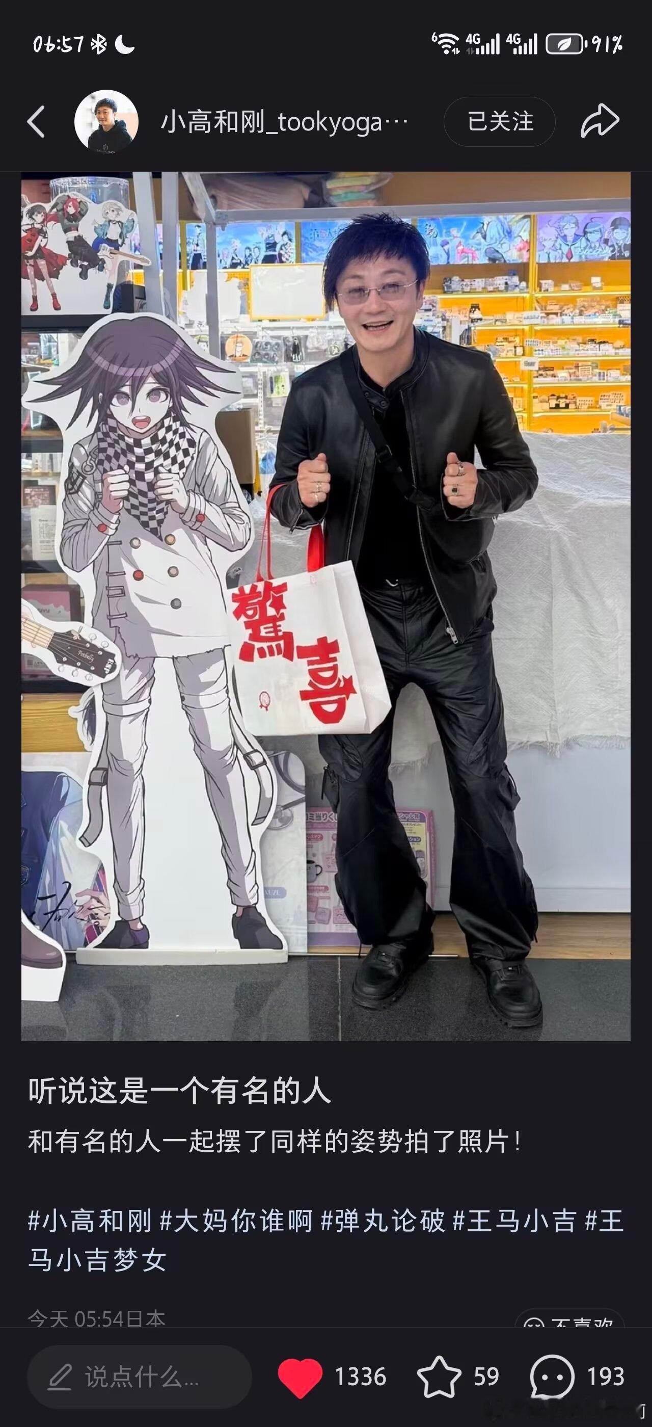 3402小高和刚打标签挺狂啊。 