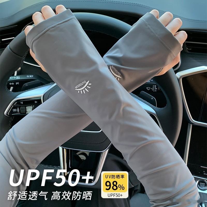 转发＋关注，抽一副冰袖！ ​​​