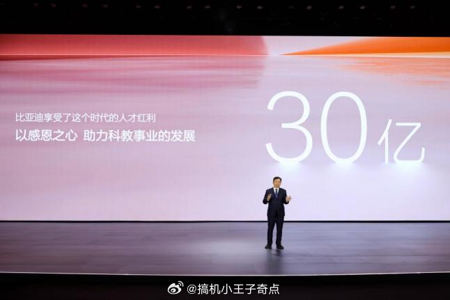 在全球能源转型的澎湃浪潮里，比亚迪以“为地球降温1℃”为使命，以“DREAMS”