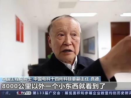 中国的雷达技术已经从过去的“探测距离短、成像模糊”，直接跨越到了能在8000公里