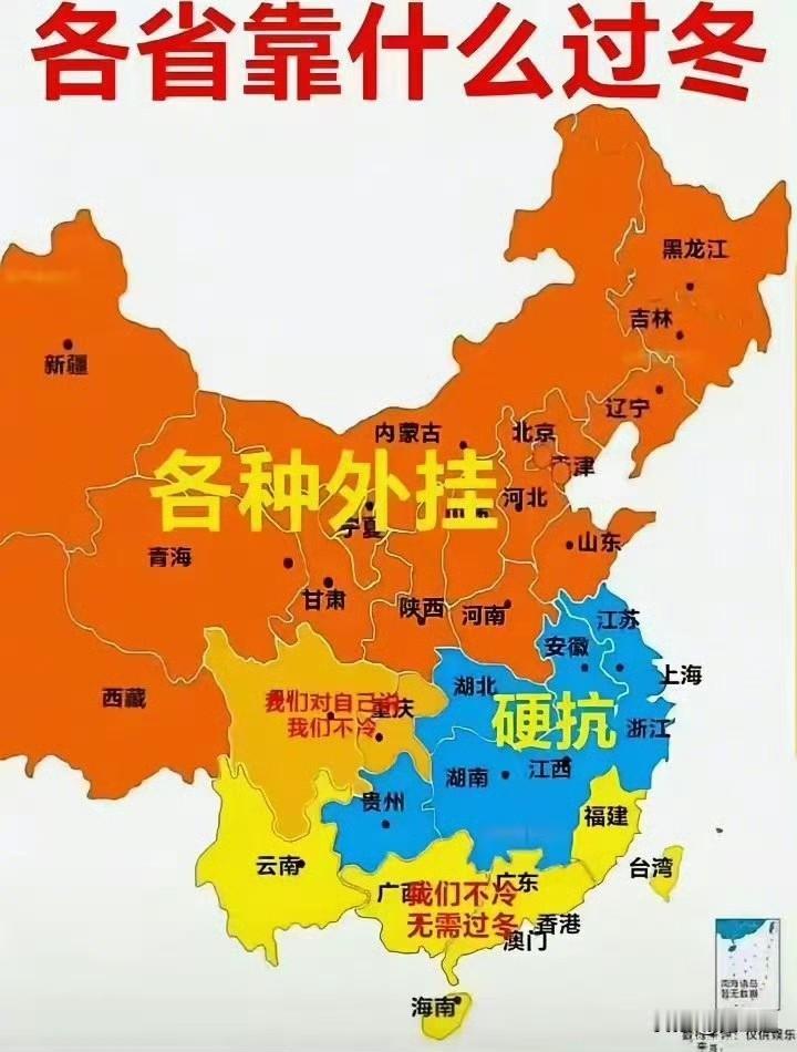 又到了南方北方朋友冬天对账的时候了，有的人过冬靠热乎的暖气，
有的人过冬靠一身正