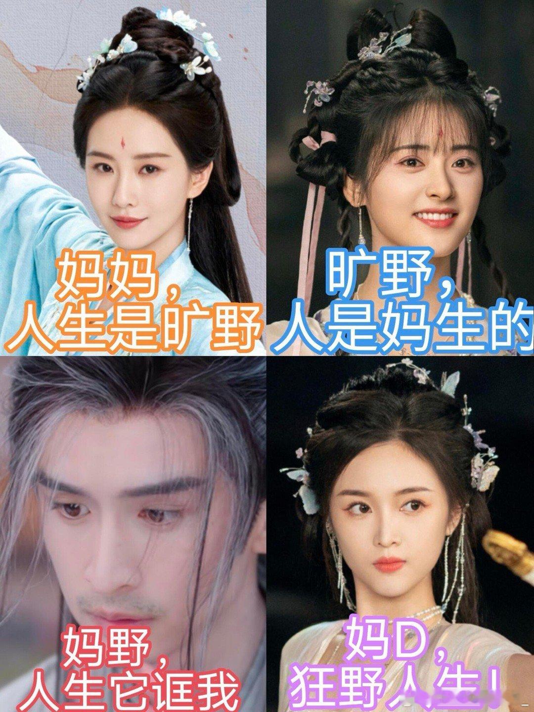 淮水竹亭真的就适配所有的梗啊！！代入剧中的人物和性格真的好玩！！淮水竹亭｜刘诗诗