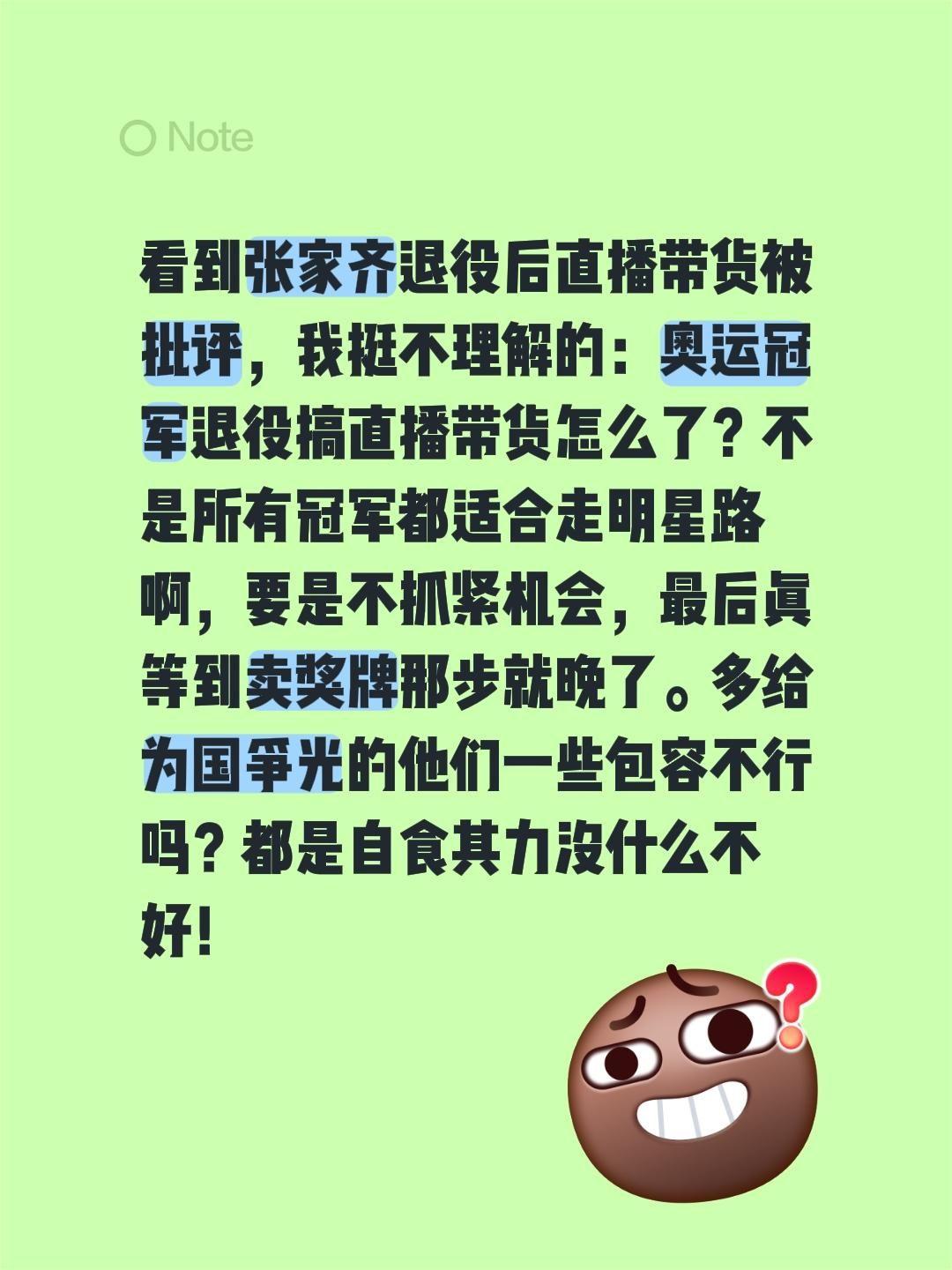 鸿水的100条热点评点（8）张家齐回应直播带货被批 真实生活分享计划 抖音生活观