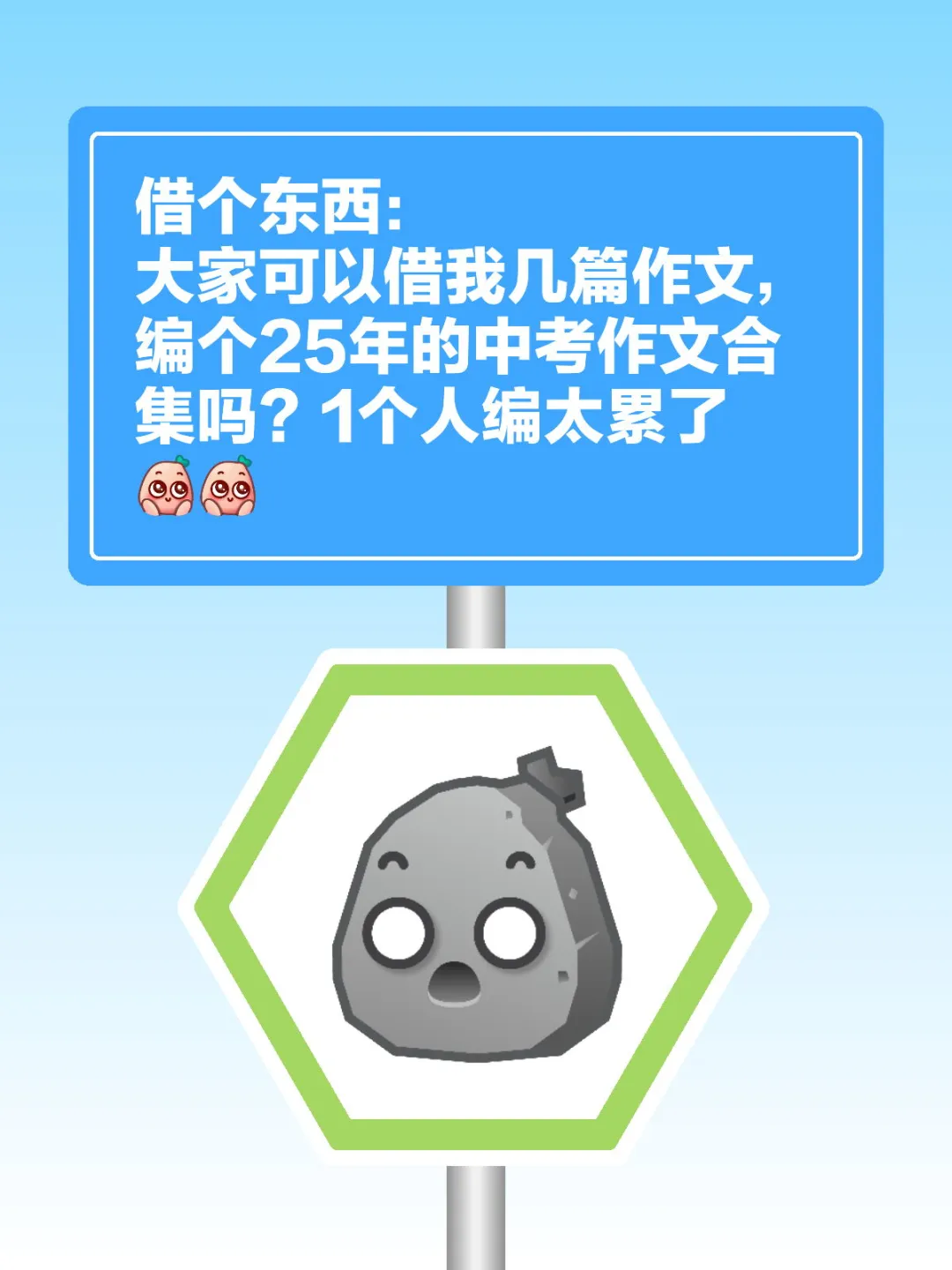 向大家借样东西
