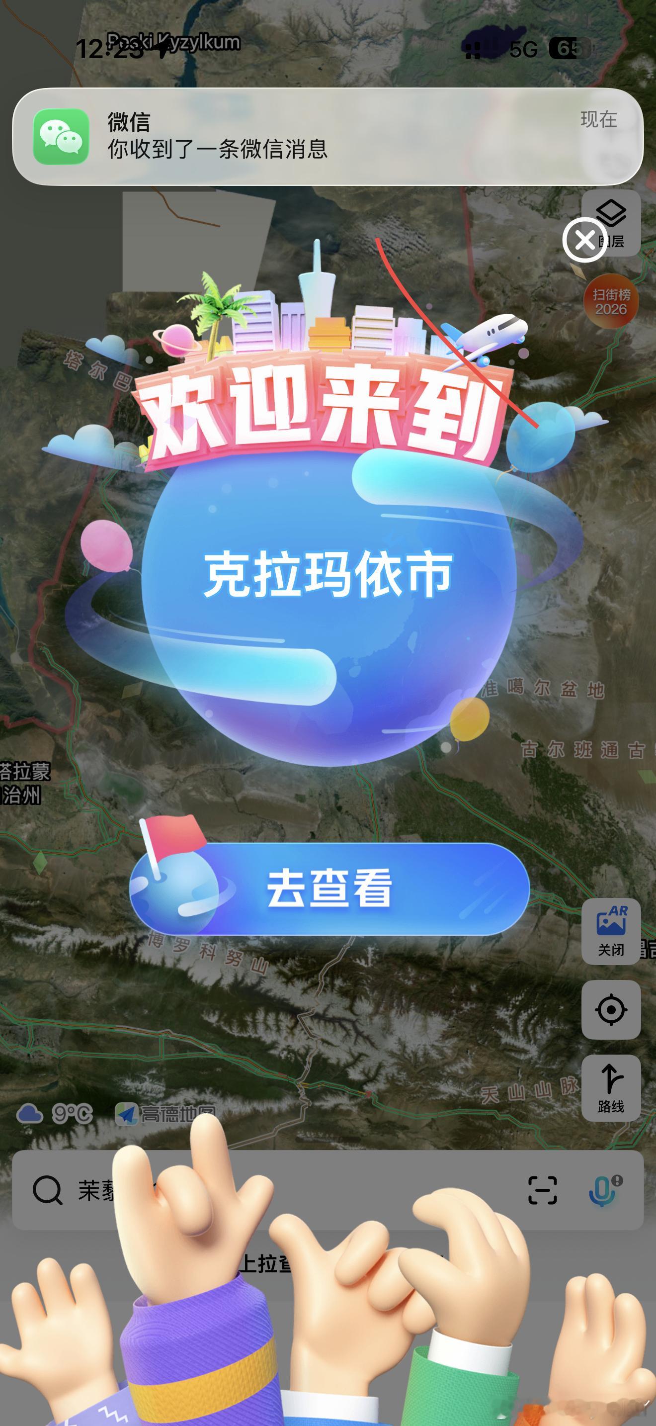 出差 又解锁新地图了生活手记 克拉玛依·克拉玛依古海机场