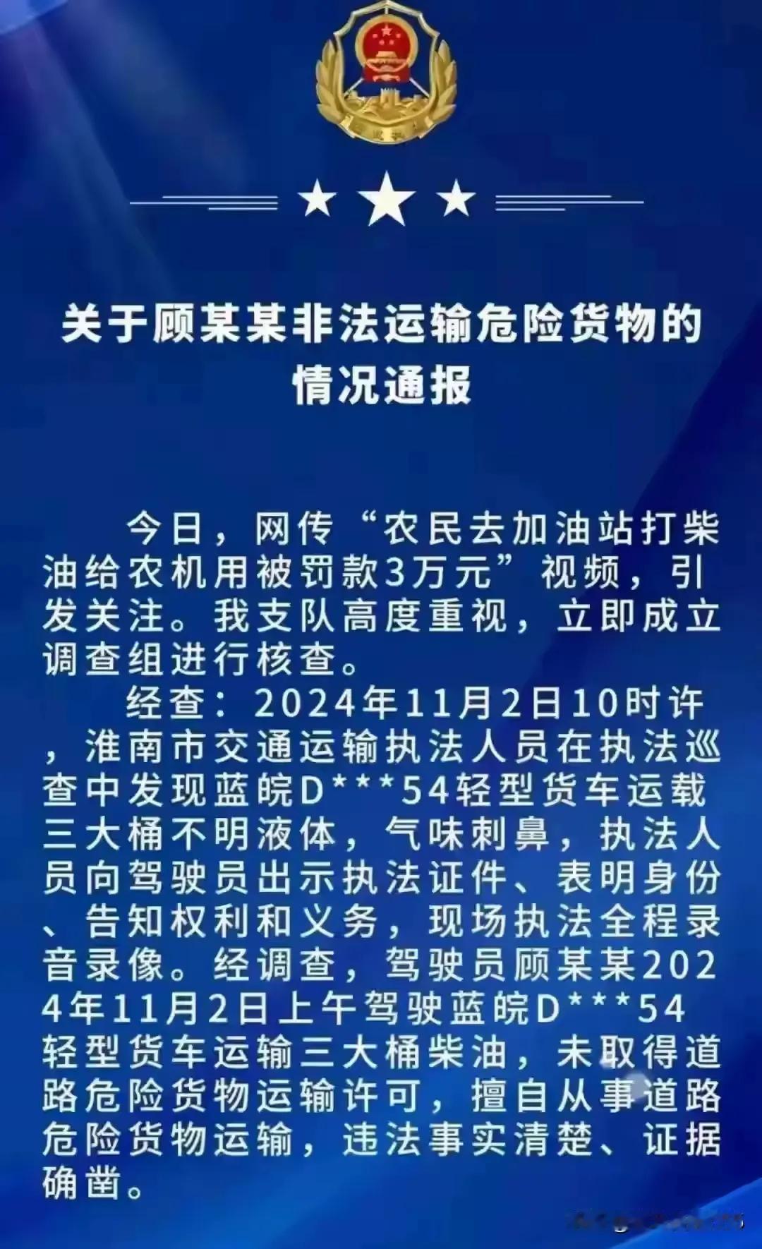 乱作为乱执法的后果！
丢人啊，丢大人了！
给你的领导丢脸啊！