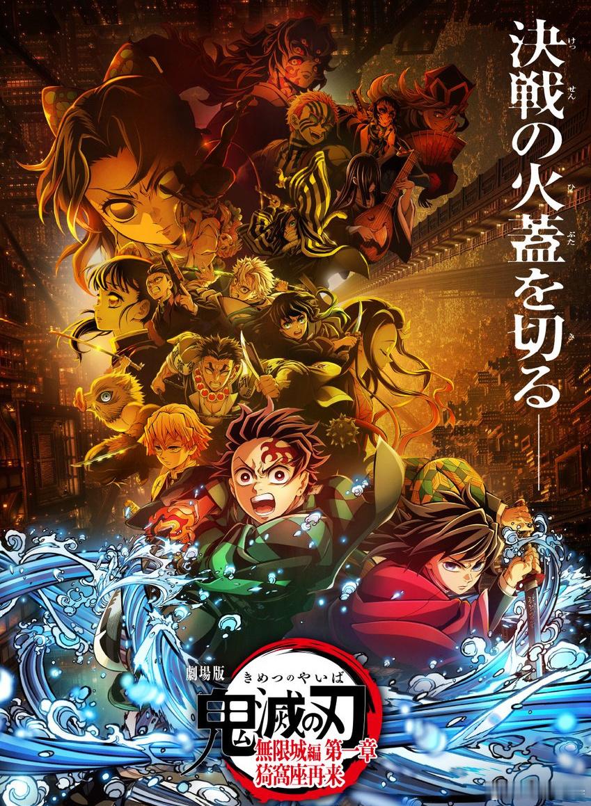 听听温特怎么说 昨晚《鬼灭之刃》香港零点场首映爆满，其中内地影迷也不少!下周我也