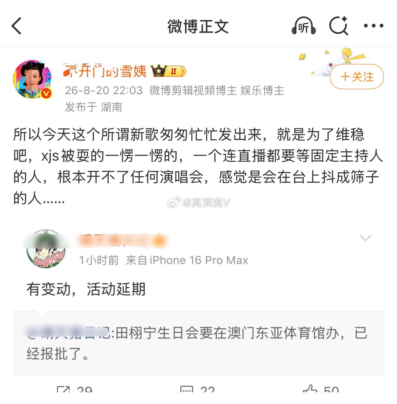 专辑是为了维稳，还是pcs最了解pcp啊！ 