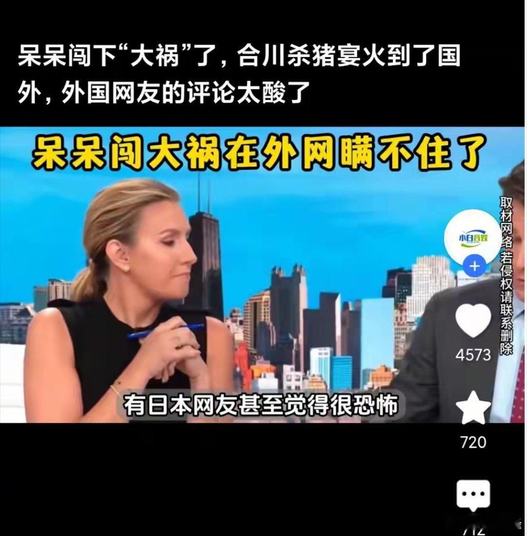 最近，重庆合川“呆呆杀猪饭”事件在外网（TikTok、YouTube、X等平台）