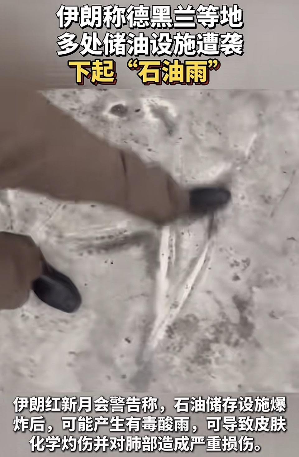 黑云压城城欲摧，石油雨下如油滴。这奇异之景，似是天地的一场疯狂闹剧。那浓稠的石油