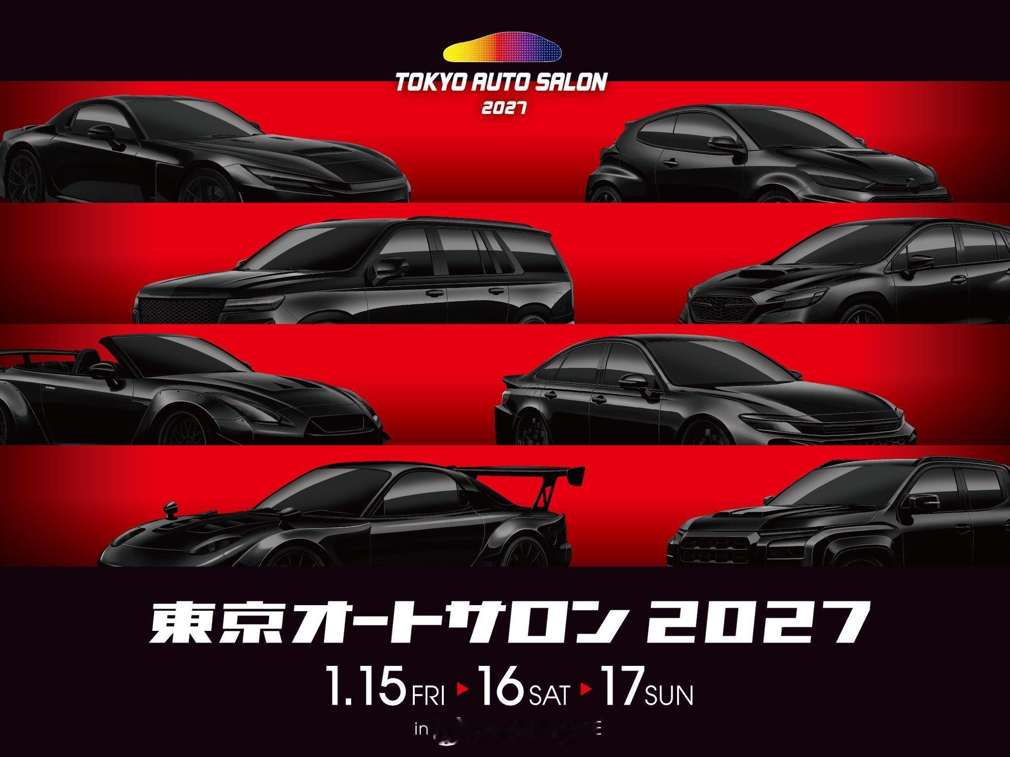 2027东改，1月15-17，老地方。这辈子总得去一次。今年初去了第一次。逛了周