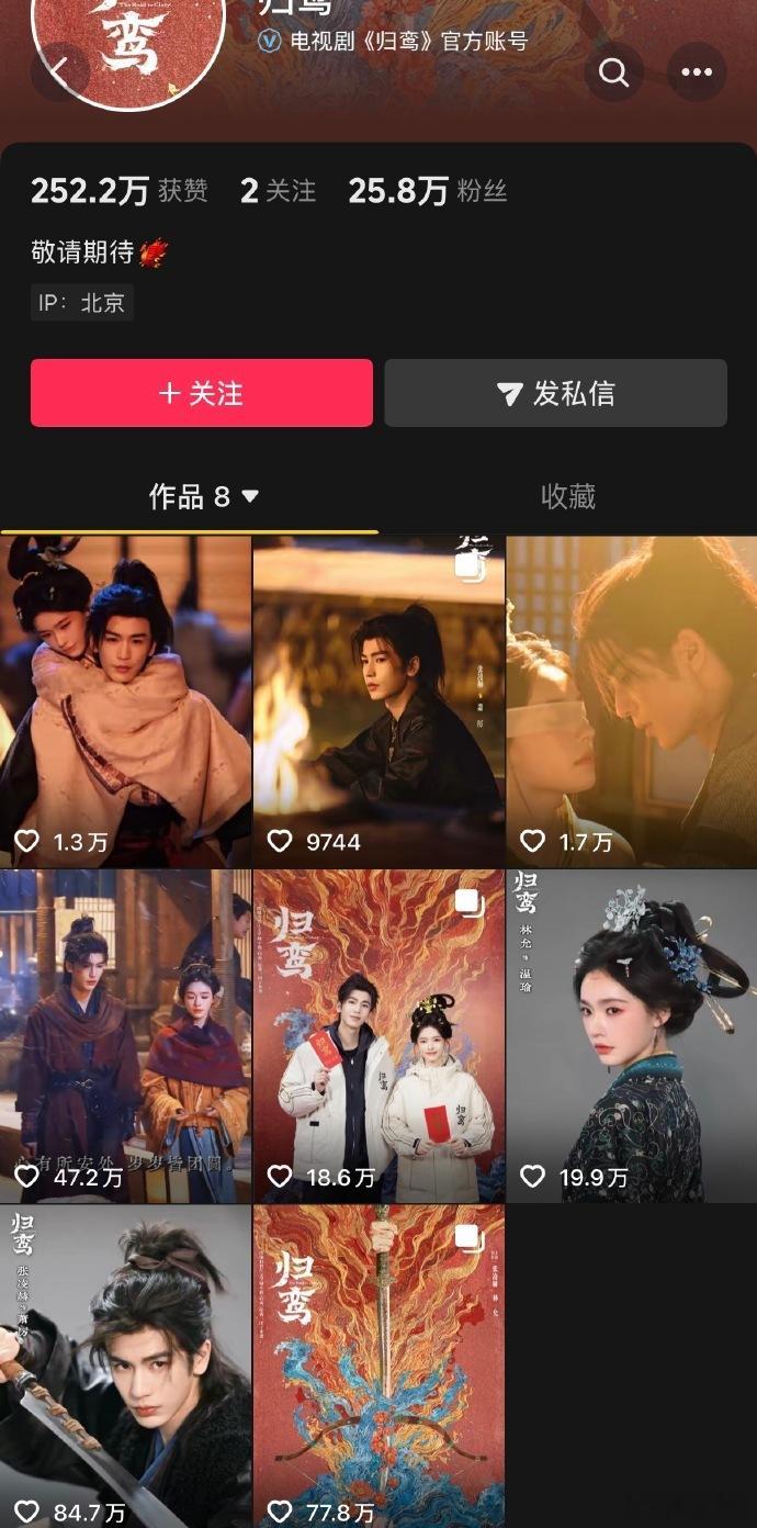 归鸾热度直线下降归鸾热度骤降 归鸾也是不容易。。。没办法，刚好撞上了 