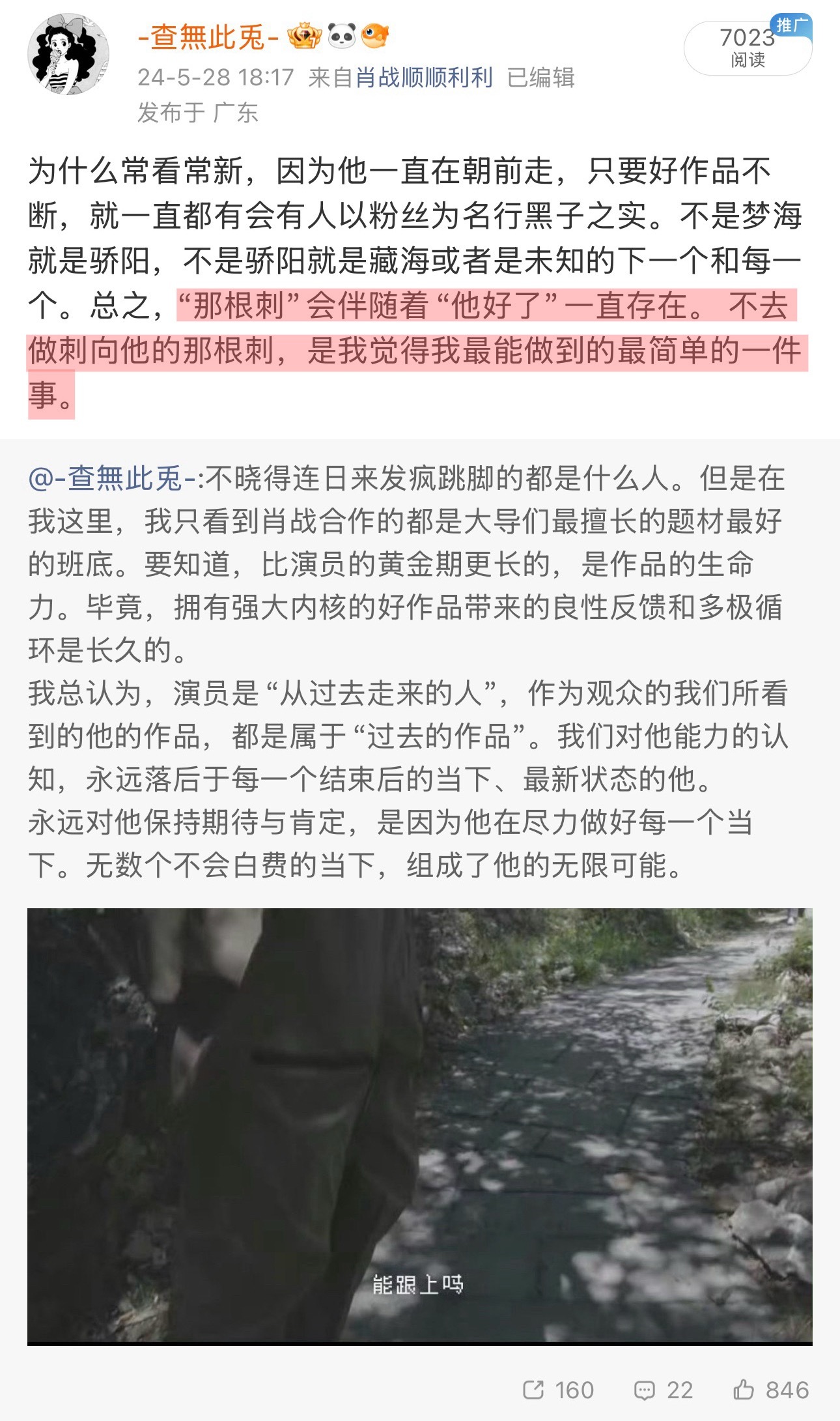 别让自己成为刺向他的那根“刺”。 