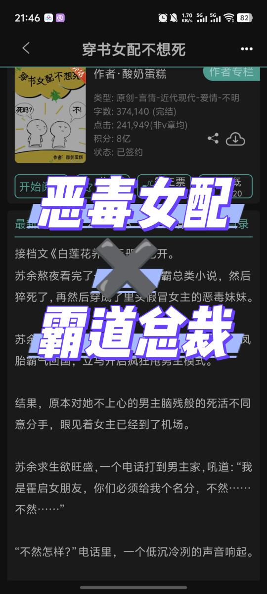 穿书女配她不想鼠🐭