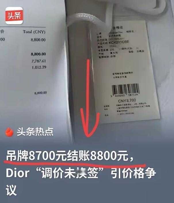 [太阳]这不是明摆着欺客？5月8日新黄河报道，上海一女子花费8800元买下一双名