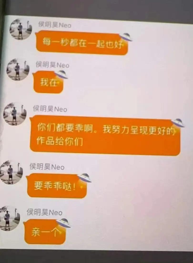 wok，这是侯明昊发的吗？真的假的？