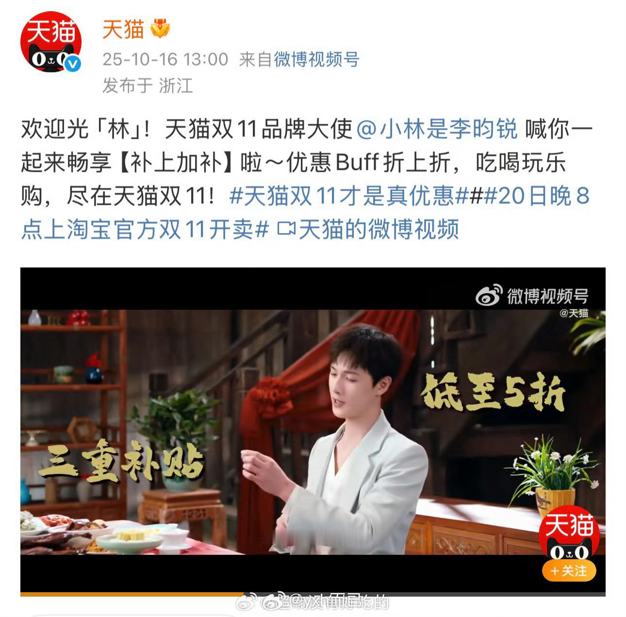 李昀锐新商务➕1 ​​​