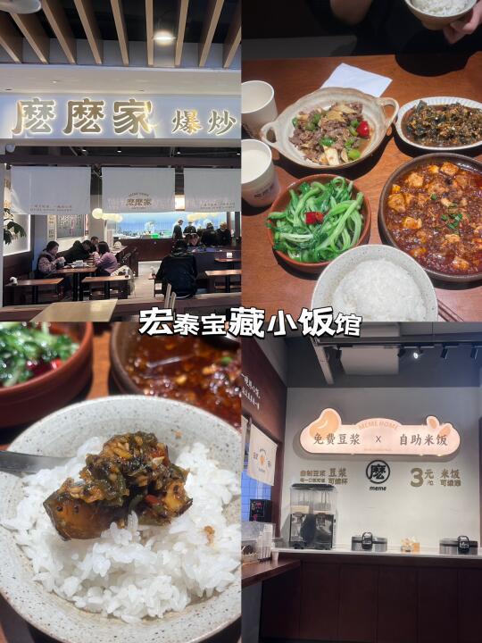 哇！真是打工人的宝藏小饭馆啊