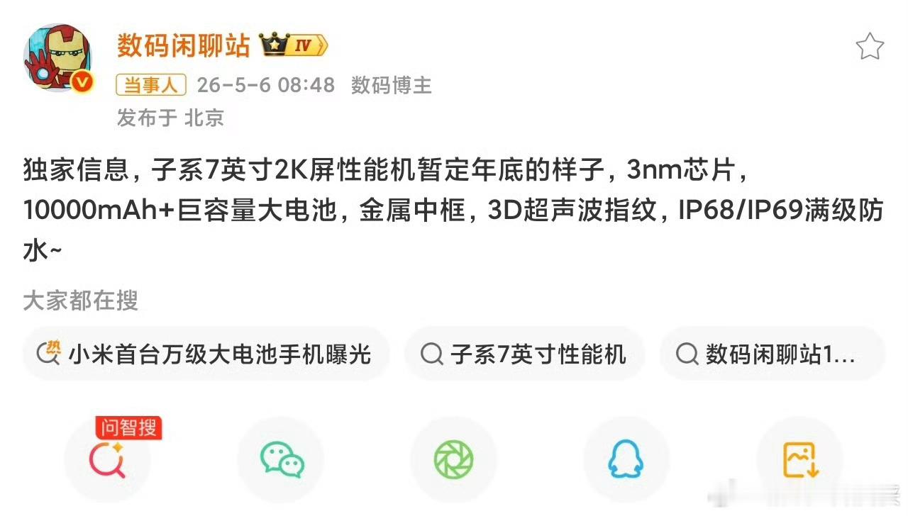 我其实特别能理解手机上万级大电池这种方向，现在大家对续航的需求太实在了。出门带充