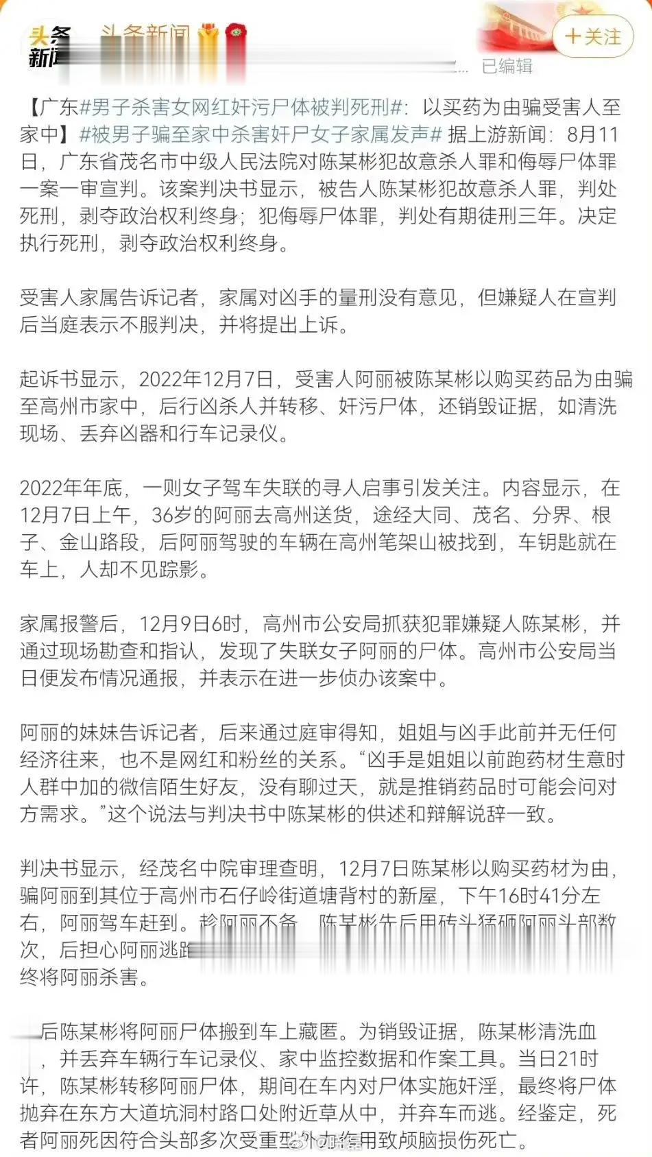 禽兽不如，它到底在不服什么？这种事实明确，证据确凿的案例，让罪犯多活一天，就是受