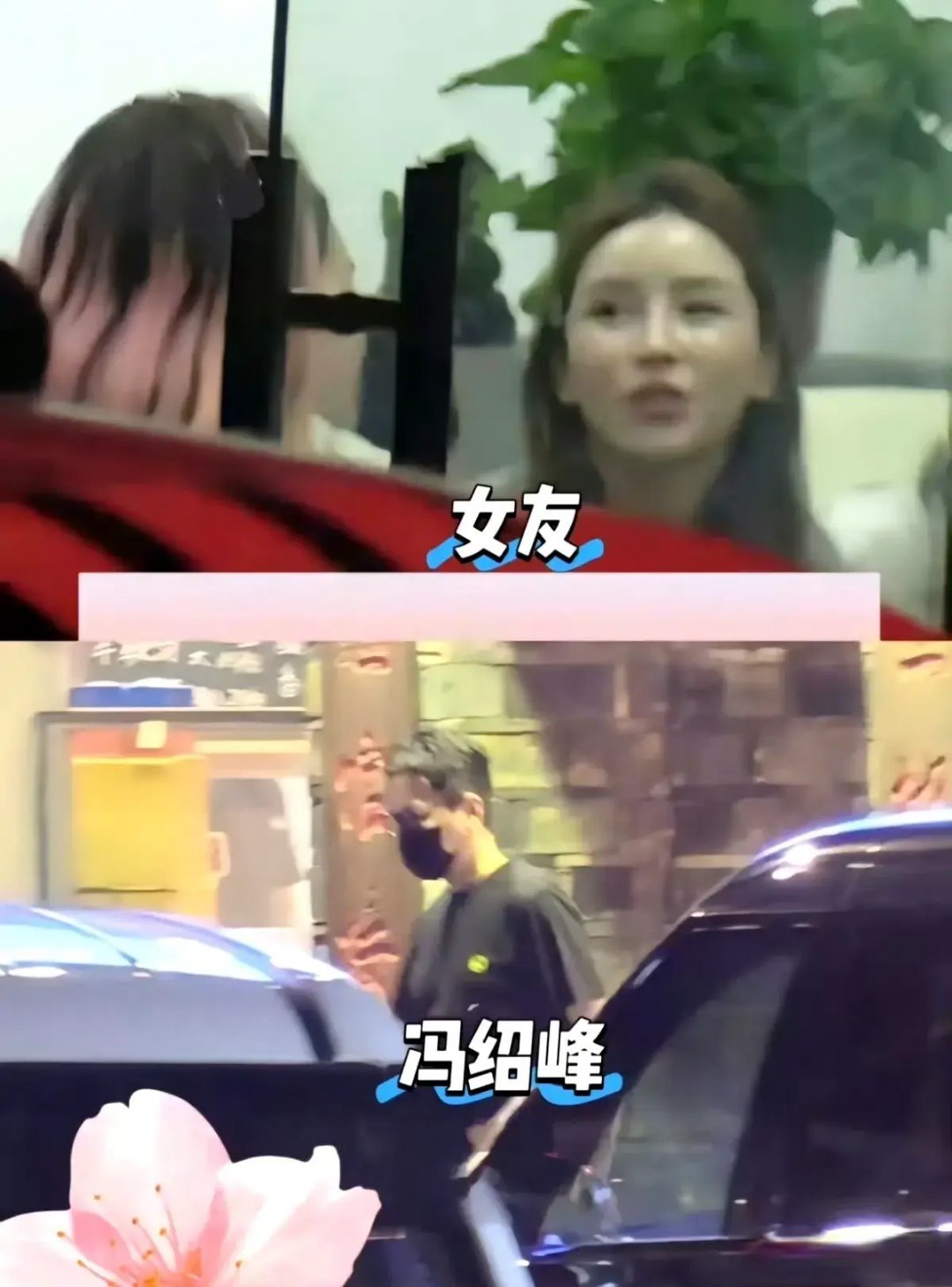 冯绍峰带小19岁女友逛街，女方长相甜蜜身材火辣，网友说跟黄晓明的审美好像！ ​​