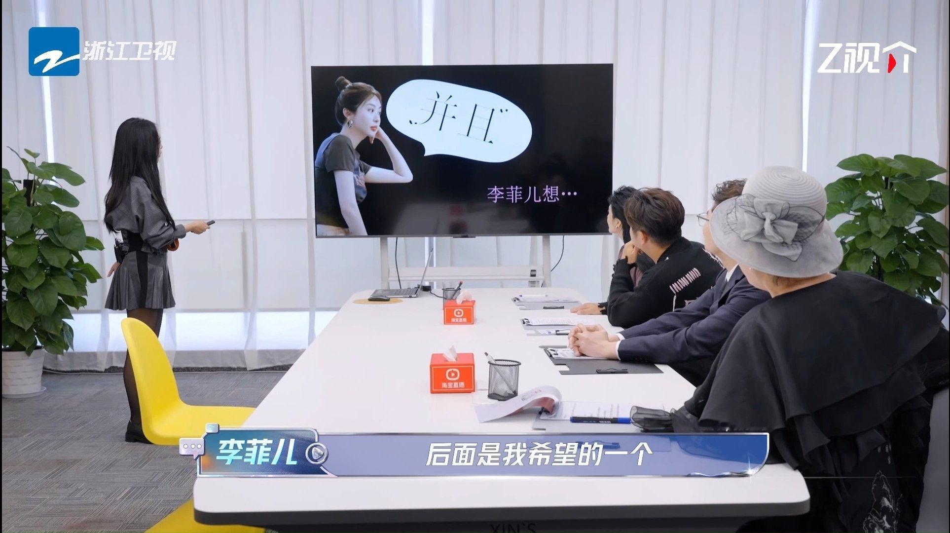 李菲儿野心不是贬义词   王牌新主播开播   王牌新主播  李菲儿大胆投身主播浪