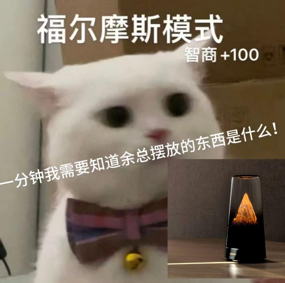 你有没有发现，余总的微博总是藏着细腻的心意？这次他晒出新品轮廓，配上“大家猜猜这