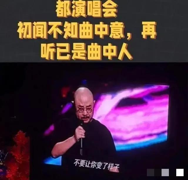 谁开演唱会还把水杯揣裤兜里，只有刀郎做的到，谁的演唱会团队衣着朴素，保温杯直接拿