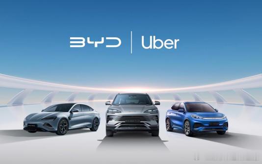 比亚迪宣布与国际移动出行科技公司优步（Uber）达成合作，计划在全球关键市场引入