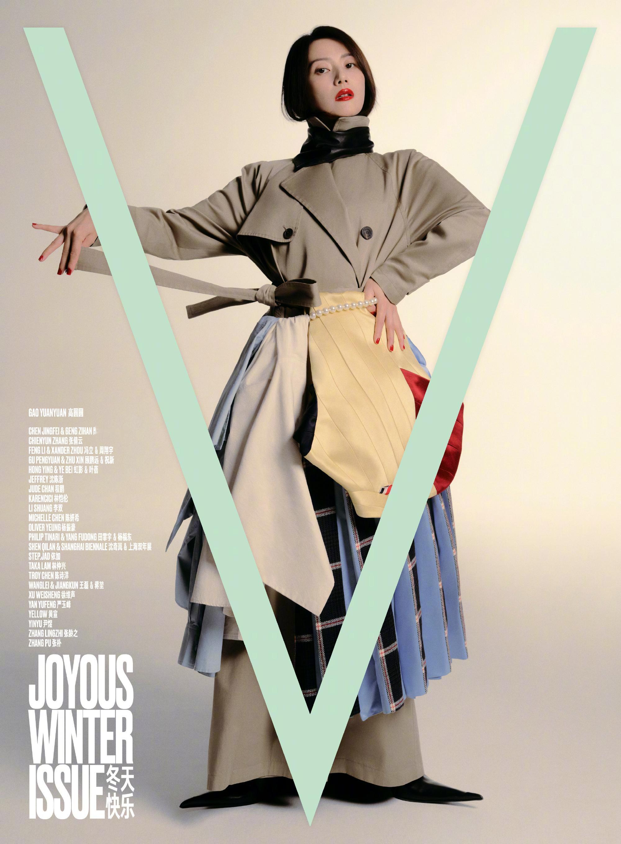 高圆圆登上 V中文版2025年十二月刊封面。解锁新刊，以"绵中生刃"为主题，呈现