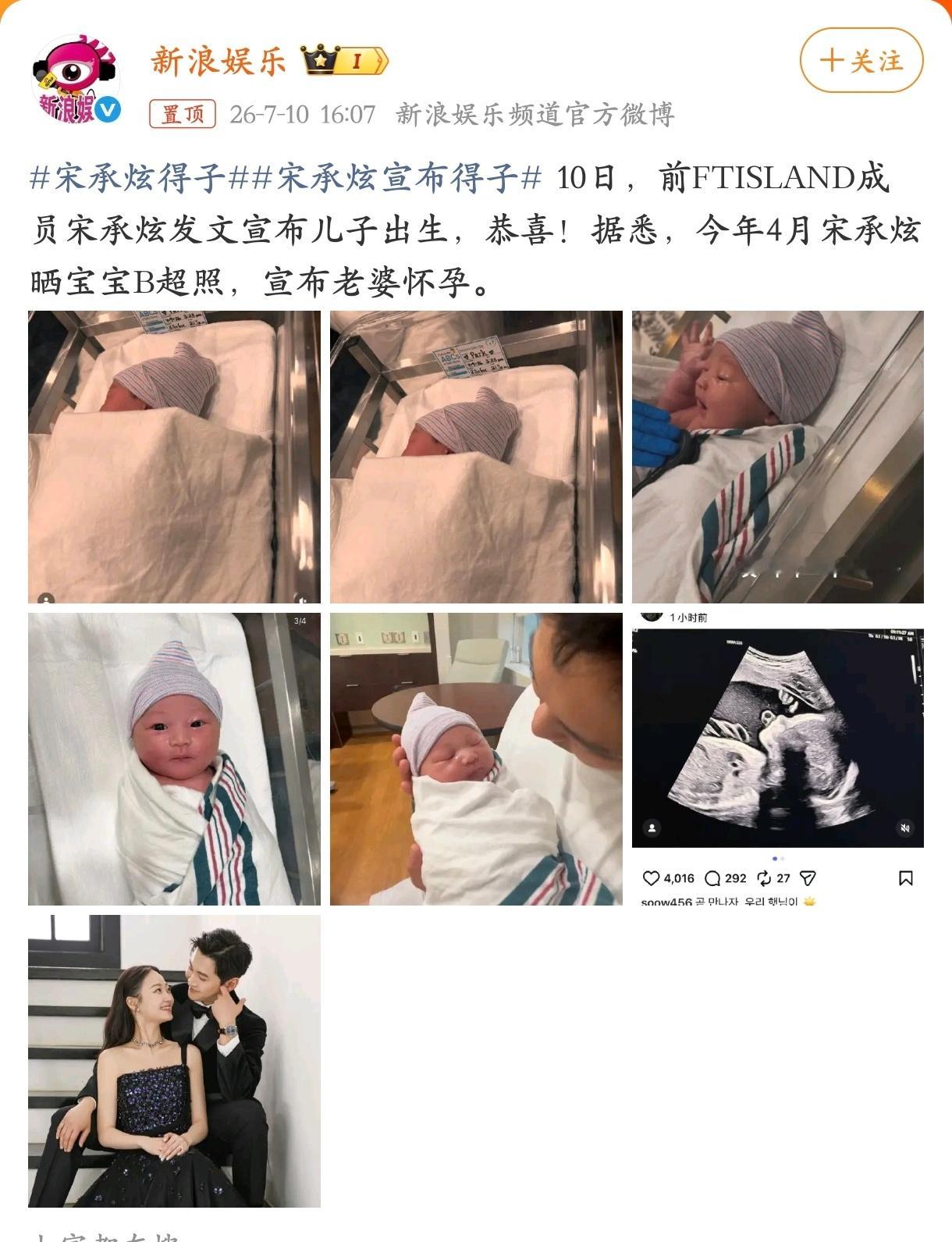 宋承炫宣布得子宋承炫 李承铉 宋承宪你们几个名字真的太像了好多人都看错