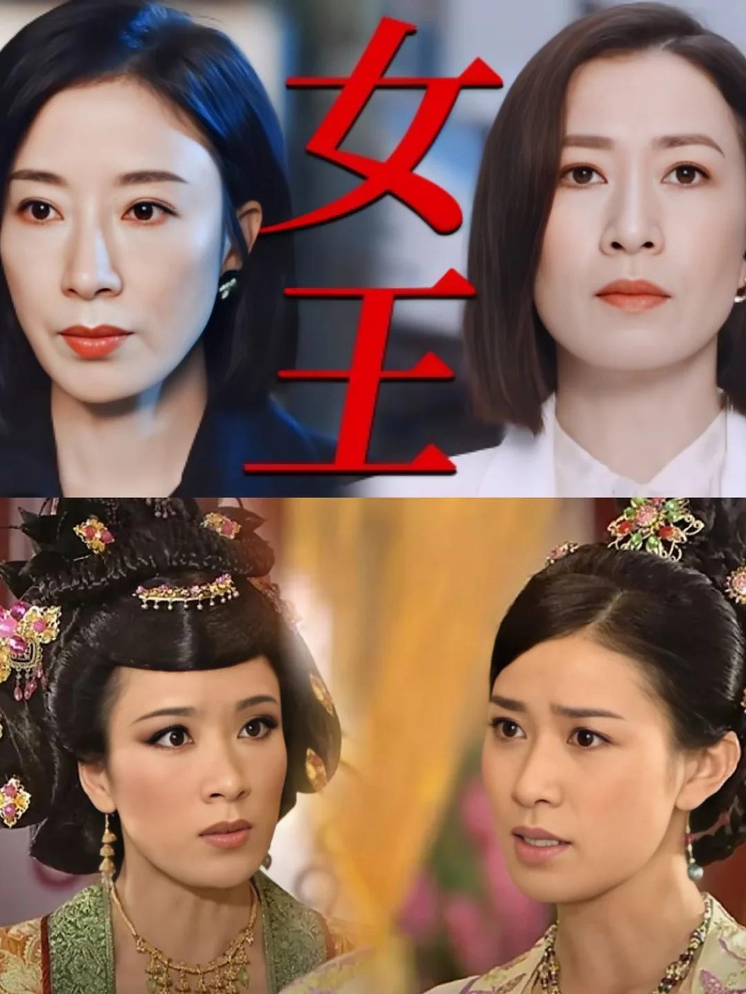 港剧女王❗佘诗曼整顿职场，杨怡整顿富商