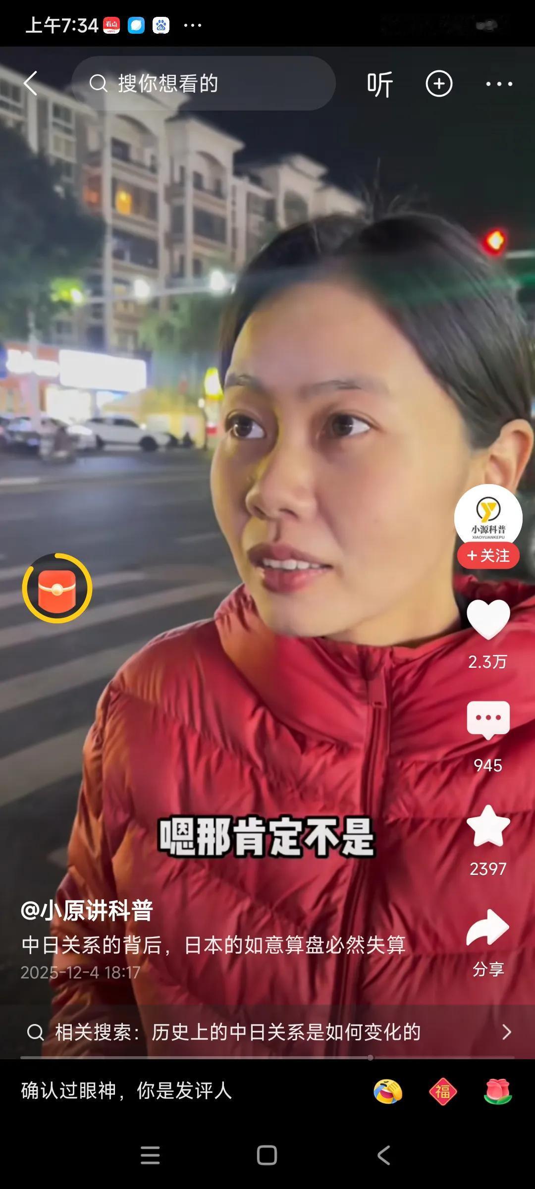 这个美女分析中日当前问题讲的好，比专家还明白，，日本人为何和咱们作对，，
一，日