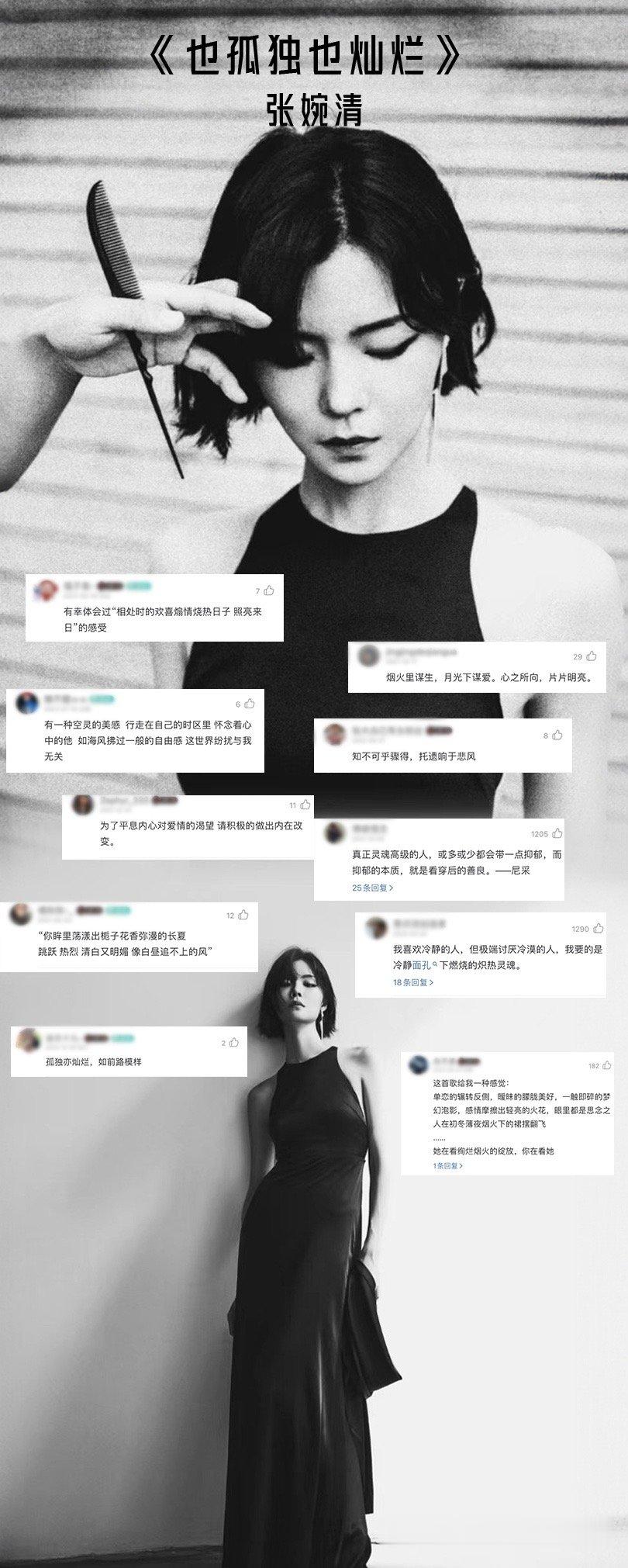 #张婉清新歌福根儿#、#张婉清新歌福根儿上线#张婉清新歌福根儿，张婉清新歌福根儿